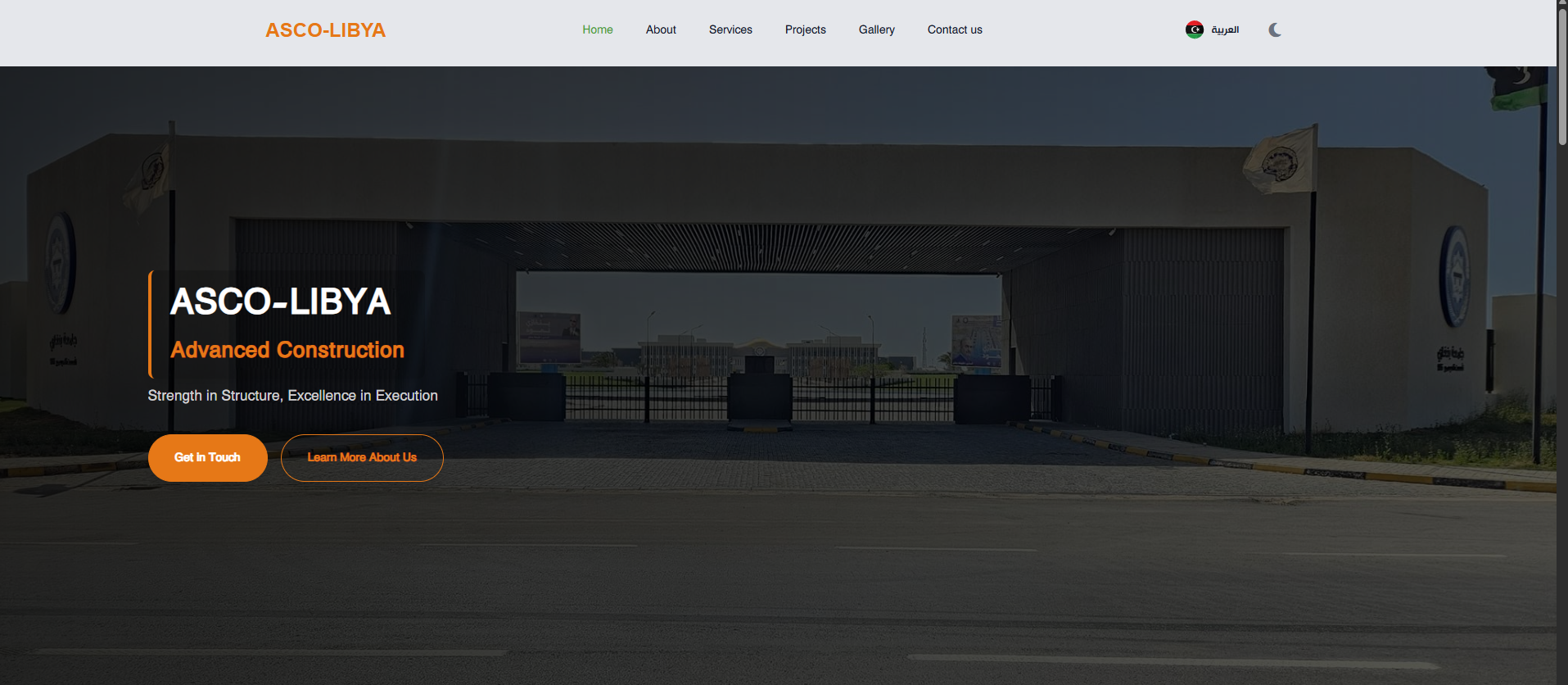 مشروع أسكو ليبيا