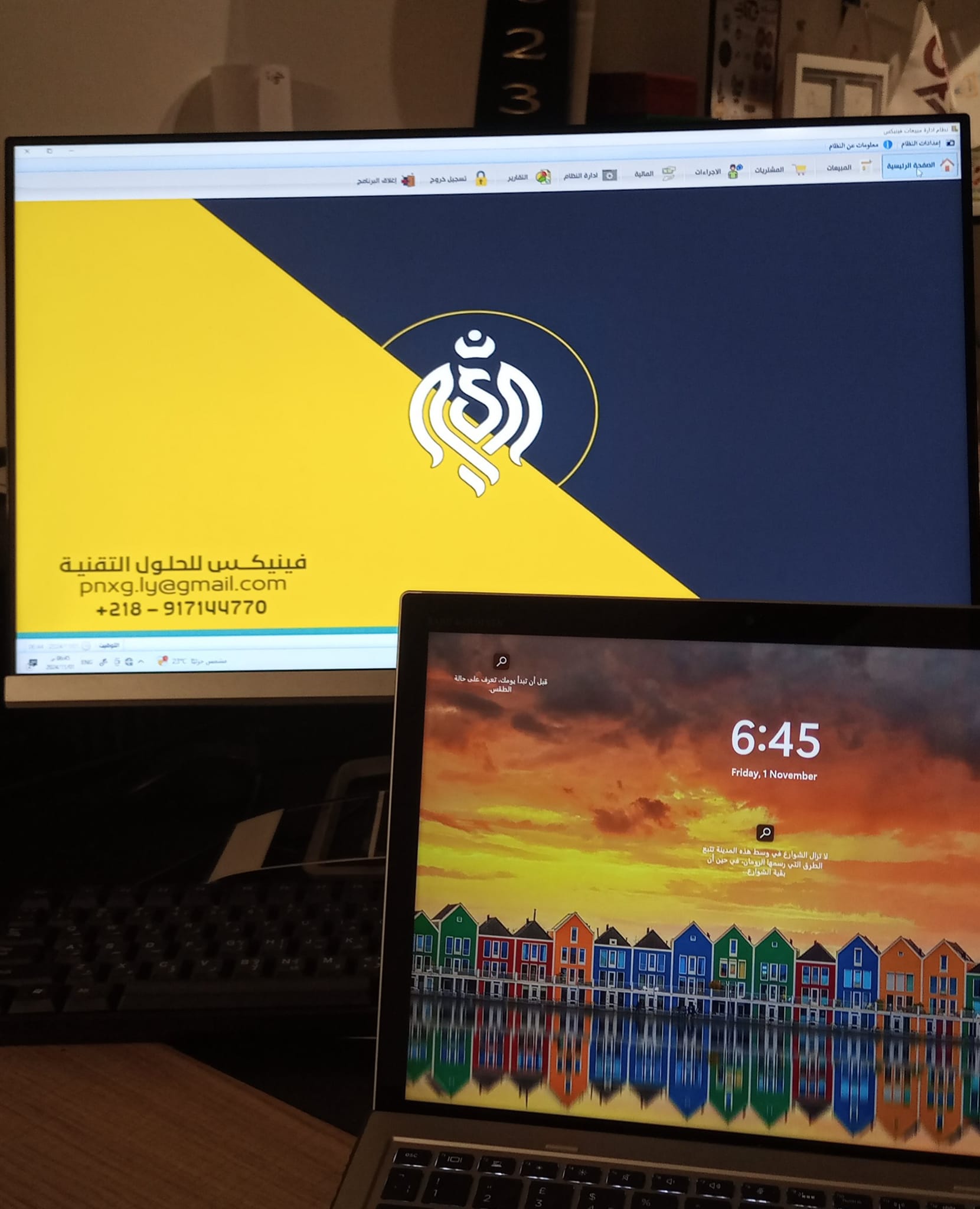 منظومة الخط الرفيع